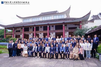 綠色生產(chǎn)力就是新質(zhì)生產(chǎn)力 -----中國印刷及設(shè)備器材工業(yè)協(xié)會一屆二次理事（擴大）會暨2024年油墨創(chuàng)新與發(fā)展大會記實
